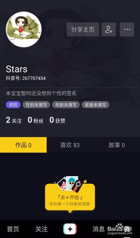 爆料如何投稿抖音视频呢,轻松制作热门视频