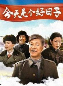 好日子韩剧在线观看